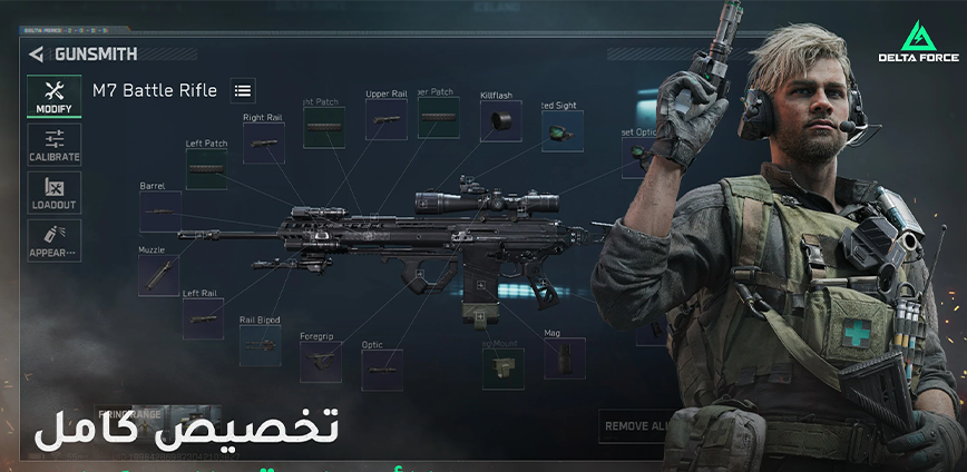Background تحميل Garena® Delta Force اخر اصدار من لعبة دلتا فورس موبايل
