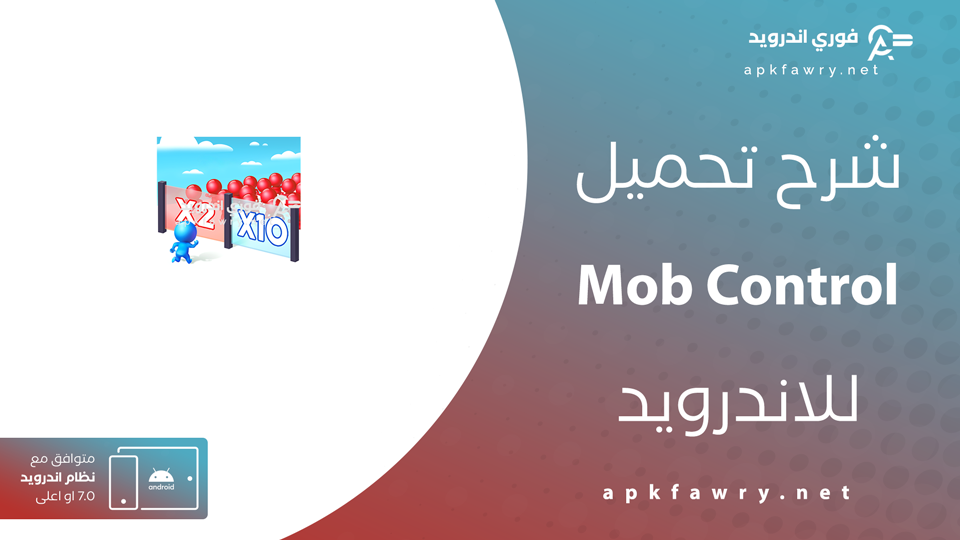 تحميل لعبة Mob Control