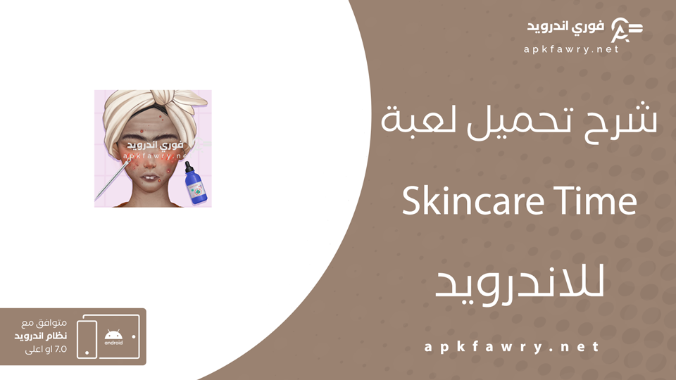 تحميل Skincare Time