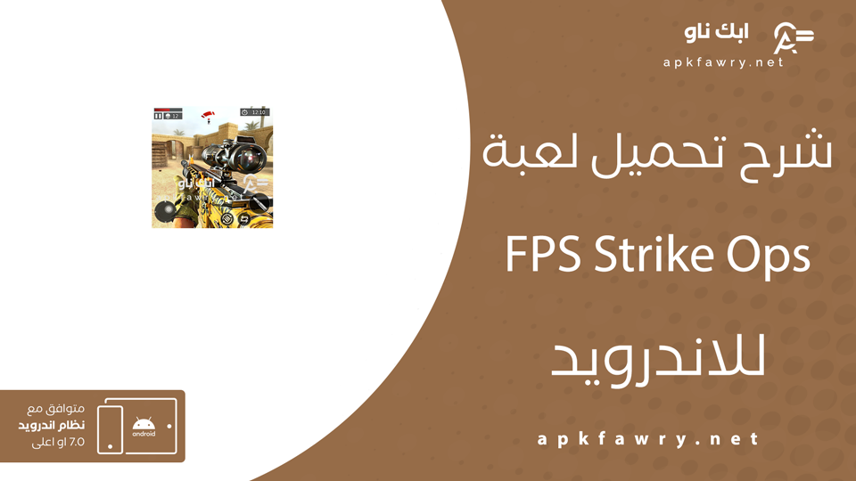 FPS Strike Ops : Modern Arena