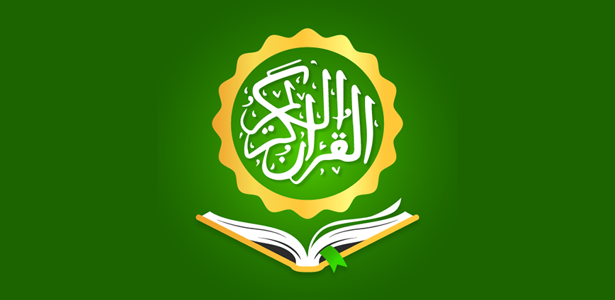 Background تحميل تطبيق القرآن الكريم اخر اصدار من deeper quran app 